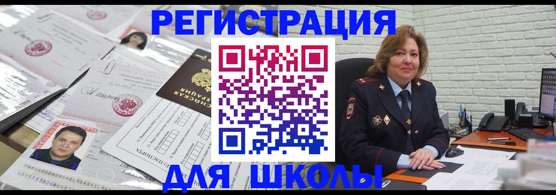 прописка для военкомата в Твери
